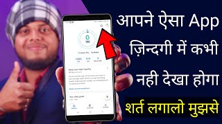 ऐसा App अपने आज तक नही देखा होगा | काश पहले पता होता !! Amazing App 2021 !! technical expert baba