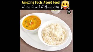Mind Blowing Facts About Food 🍚🍗|Health Coaching Tips|Random Facts |Food Facts|Facts Video|#shorts