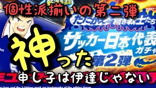 【たたかえドリームチーム】#196 個性派揃いの第二弾！神った！？申し子は伊達じゃない！ちょくTV