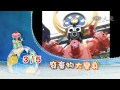 【小主播看天下】預告 20140305 第251集