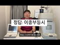 착각하지 마세요 짝눈은 안경 써야 합니다