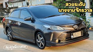 Toyota vios 1.5 s ปี 2018 #วีออส2018