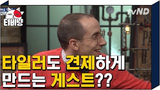 [티비냥] 대체 누구길래 10초만에 정답을? 만만치 않은 실력자 등장에 완전 기 눌린 뇌섹남들 | #문제적남자 160117