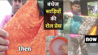 How To Saree Roll Press, How Saree Starch, How To Saree Press, BandhniSareePress