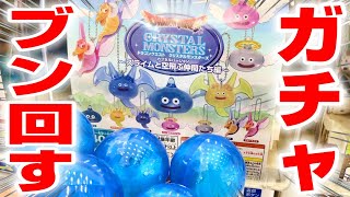 【ドラクエ☆ガチャガチャ】エンゼル＆ドラゴスライムが絶対ほしい…！！四千円でガチ勝負した結果！？『ドラゴンクエスト・クリスタルモンスターズ　～スライムと空飛ぶ仲間たち編～』※Doragon Quest