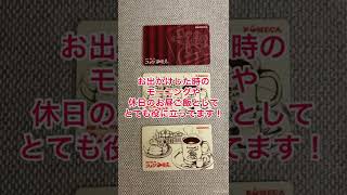 【株主優待(ピアノ休み)】コメダホールディングス(3543)のご紹介byフルで働く男三児の母(システムエンジニア) 節約の技