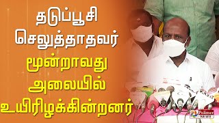 தடுப்பூசி செலுத்தாதவர்களே கொரோனா மூன்றாவது அலையில் உயிரிழக்கின்றனர்..!