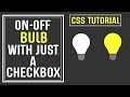 Create A ON-OFF Bulb With Just A Checkbox | CSS Customized checkbox | CSS Tutorial