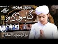 Kab Gunahon Se Kinara Main Karunga Ya Rab || Moral Story || Emotional Munajat | Ghulam Mustafa Qadri