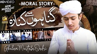 Kab Gunahon Se Kinara Main Karunga Ya Rab || Moral Story || Emotional Munajat | Ghulam Mustafa Qadri