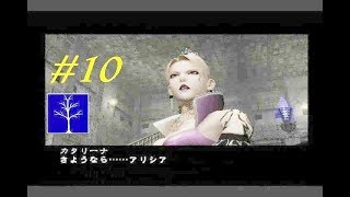 No 10 Let's Play Kagero II Dark illusion. 影牢 II Dark illusion。MrCedar31