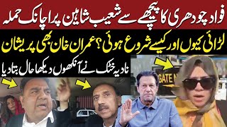 Nadia Khattak Reveals the Truth Behind Fawad Chaudhry and Shoaib Shaheen's Fight in Adiala Jail