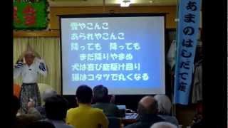 【字幕選択可】あまのはしだて座　８・４・２・１肩たたき（文部省唱歌「雪」）