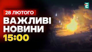 💥 Мощная детонация, адский взрыв ❗️ ВСУ уничтожили склад термобарических боеприпасов! Важные новости