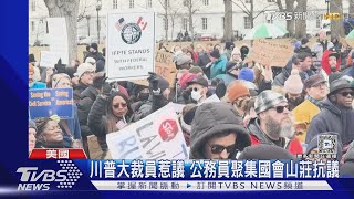 川普新瘦身計畫削開支 4員工離職只再補1人｜TVBS新聞 @TVBSNEWS01