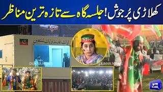 PTI Grand Jalsa at Minar-e-Pakistan | Taza Tareen Manazir | Dunya News