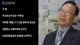 [문학관TV:통영 한빛문학관] 청마 유치환의 전 시집별 소장에 대한 한빛문학관의 자긍심