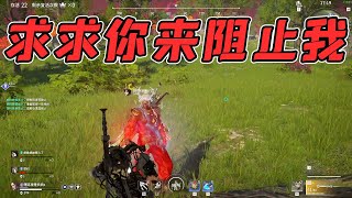 永劫无间NARAKA：很喜欢妖刀姬的一句话，求求你阻止我！| NARAKA Bladepoint Gameplay