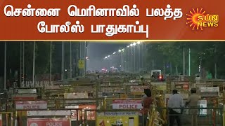 Former Chief Minister Jayalalithaa Memorial | முன்னாள் முதல்வர் ஜெயலலிதா நினைவிடம் இன்று திறப்பு