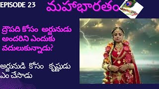 Love of  Lord  Krishna పాండవుల కోసం ప్రాణం పెట్టిన శ్రీ కృష్ణుడు/Episode 42  Mahabharatam in Telugu.