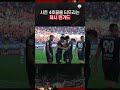 시즌 4호골을 터뜨린 제시 린가드 ✨⚽