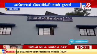 Trustee of Pavagadh temple Raju Bhatt, CA Ashok Jain booked for rape, Vadodara | TV9News