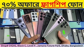 ৭০% অফারে ফ্লাগশিপ ফোন 🔥 Used phone price price in Bangladesh 2025 |