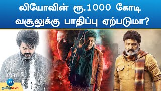 Thalapathy vijay | Leo Movie | லியோ ரிலீஸ்: தெலுங்கில் புது சிக்கல்