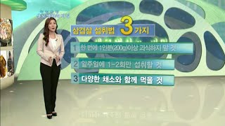 [생로병사의 비밀] 삼겹살 리포트 #10  20120211