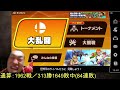 【スマブラsp／参加型】自称才能あり。なのにボコられてます