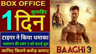 Baaghi 3 Box Office Collection, Baaghi 3 1st Day Box Office Collection, Baaghi 3 Movie Collection