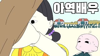 죽어서 환생했더니 부X친구의 아이로 태어남39