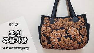 퀼트 포켓 주름 가방 만들기 / 무료도안(free pattern) / DIY Pocket Shirring Bag / Tutorial Shirring Bag