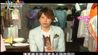 Taipei InDesign 第7季 20130622 台北映時尚 Fashion Talk 單寧也可以這樣