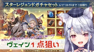 【グラブル】風属性フルオートを快適にするべく、ハロウィンスタレであんたんしたい【葉隠さよ】