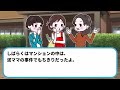 【泥ママ】泥がバレるのを恐れ慌ててイッチ宅に向かった泥ママ→エレベーター内で転倒してしまい…【2chスカっとスレ・ゆっくり解説】