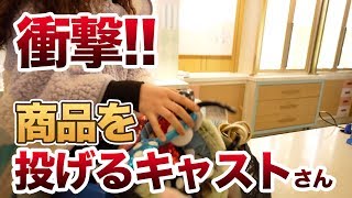 【衝撃!!】商品を投げるキャストさん  / ディズニーランド