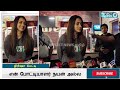 நீங்க நயன்தாராவுக்கு போட்டியா திரிஷா பதில் actress trisha raangi movie nayanthara connect