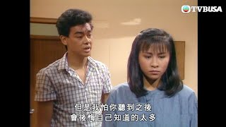 新紮師兄｜奉命殺你阿哥嘅兇手就係我！｜梁朝偉｜張曼玉｜劉青雲｜劉嘉玲｜吳孟達｜呂方｜關禮傑