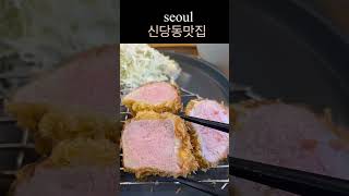 신당동 인기맛집 웨이팅은 기본!?