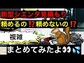 新型シエンタ見積もり金額&注意点