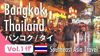 東南アジア旅 No.001 / Travel around Southeast Asia Day1