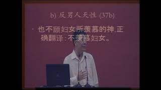 但以理书 张克复 25