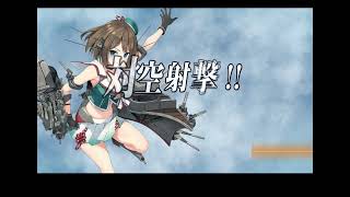 艦これ 2024夏イベ【新MO作戦】E-5-1丙