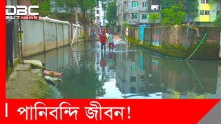 বছরের তিন থেকে ছয় মাস থাকে পানির নিচে