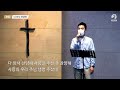 221009 한숲주일예배