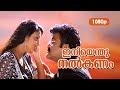 Iniyenthunalkanam HD 1080p | Mohanlal , Samyuktha Varma - Life Is Beautiful