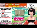 【 朝活 freetalk】50人におはようを言うまで終われない！初見さん大歓迎💕【八朔あかり 新人vtuber】