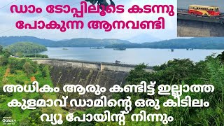 DAM CROSSING KSRTC | KULAMAVE DAM | PART OF IDUKKI HYDRO ELECTRIC PROJECT | MOOLAMATTOM IDUKKI ROAD