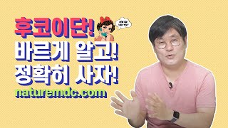 후코이단 미국, 한국 어디서에서나 주문 가능✈️👌 | #아마존직구도 OK | 🖥 네이쳐메딕 후코이단 구매하는법 마스터하기🛒| 무료 샘플도 보내드려요